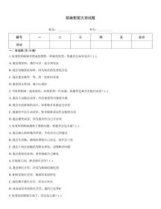 姐妹默契大測試題