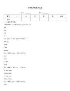 培訓機構招生測試題