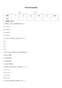駕校體檢色盲測試題