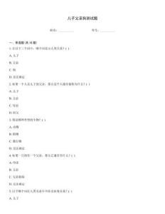 儿子父亲狗测试题