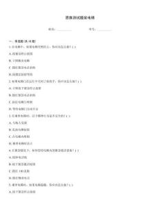 思維測試題坐電梯