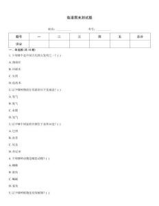 臨港期末測試題