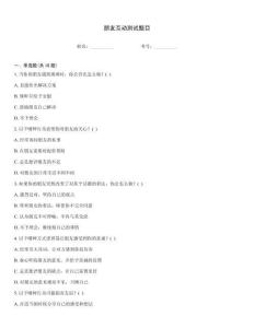 朋友互動測試題目