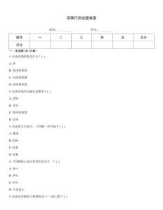 河南行测试题难度