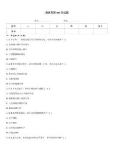 澳洲駕照dqt測試題