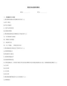 圖靈測試題有哪些