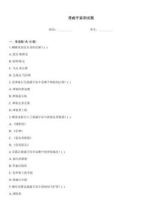 漫威宇宙測試題