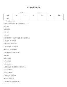 男女婚前搞笑測(cè)試題