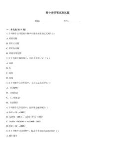 高中老师笔试测试题