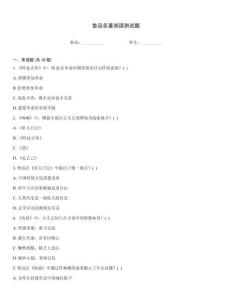 鲁迅名著阅读测试题