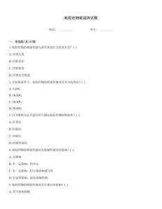 粘膠織物吸濕測試題