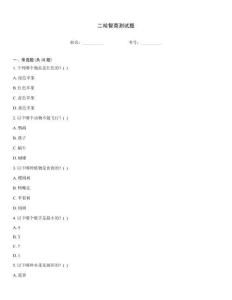 二哈智商測(cè)試題