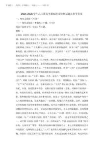 2025-2026学年高三新高考摸底语文检测试题及参考答案