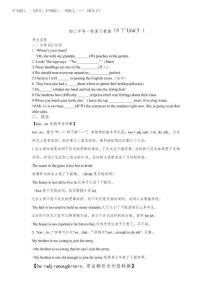 2026年牛津译林版中考英语一轮复习导学案八年级下册 8B unit 5