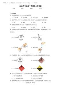 【中考压轴】2025年吉林省中考模拟化学试题(附答案)