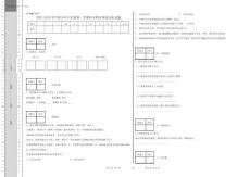 2025-2026学年度小学六年级第一学期语文期末质量分析试题附答案完整版202520259