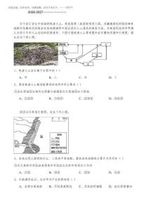 2026-2027學年浙江省臺州市山海協作體高二上學期期中聯考地理試題
