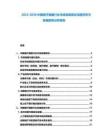 2025-2030中國(guó)醫(yī)療健康行業(yè)市場(chǎng)發(fā)展現(xiàn)狀深度研究與發(fā)展趨勢(shì)分析報(bào)告