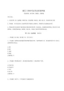 2023年度通信工程師考試考試彩蛋押題及完整答案詳解【各地真題】