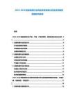 2025-2030智能電網行業風險投資發展分析及投資融資策略研究報告