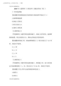 2025年土建職稱《工程造價》試題及答案(卷三)