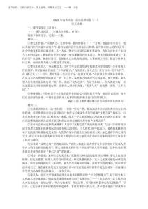 2025年高考語文一輪仿真模擬卷(一)語文試題及答案