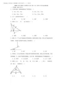 2025-2026學年人教版八年級數學上冊第11章三角形 單元同步達標測試題
