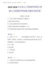 2025-2026年企業(yè)人力資源管理師之四級(jí)人力資源管理師通關(guān)題庫(附答案