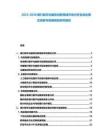 2025-2030銀行數字化服務創新領域市場分析及商業模式創新與發展規劃研究報告