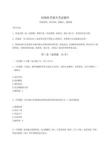 2023年度初級軟考通關(guān)考試題庫【必考】附答案詳解