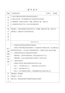 走進計算機軟件