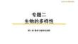 第3章+藻類與植物的類群-2026年安徽中考生物一輪教材解讀課件