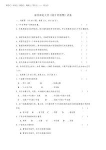 2026年統(tǒng)計學原理期末試卷