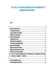 2025至2030跑步機(jī)市場前景分析及行業(yè)發(fā)展研究與產(chǎn)業(yè)戰(zhàn)略規(guī)劃分析評估報(bào)告