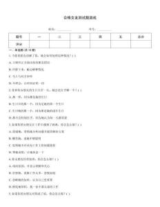 合格女友測(cè)試題游戲