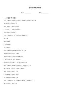 東華測試題男朋友