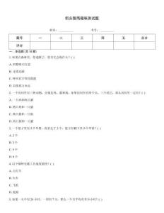 街頭智商趣味測試題