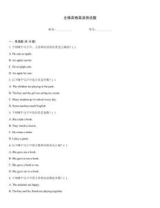 主格賓格英語測試題