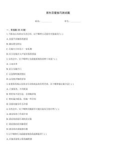 男生戀愛技巧測(cè)試題