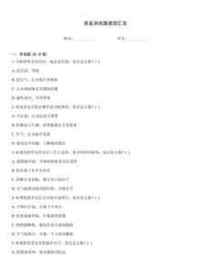 男友測(cè)試題類型匯總