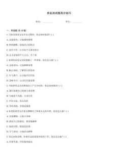 男友測(cè)試題高分技巧