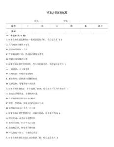 標(biāo)準(zhǔn)女朋友測試題