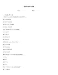 有關(guān)眼影的測(cè)試題