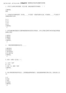 2025-2026海船船員考試考試題庫及答案第542期