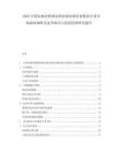 2025中國農(nóng)林業(yè)牧漁農(nóng)漁農(nóng)漁農(nóng)漁業(yè)畜牧業(yè)行業(yè)市場深度調(diào)研及競爭格局與發(fā)展趨勢研究報告