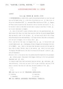 2025年（整理版高中英語）高考英語突破完形填空訓練（21）及答案