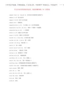 2025年（整理版高中英語）臺兒莊高考英語短語總結閱讀理解訓練（9）及答案