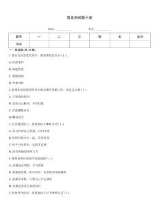 男友測(cè)試題三觀