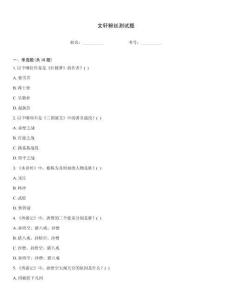 文軒粉絲測試題