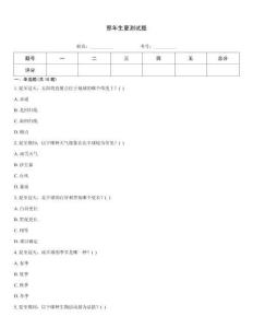那年生夏測試題